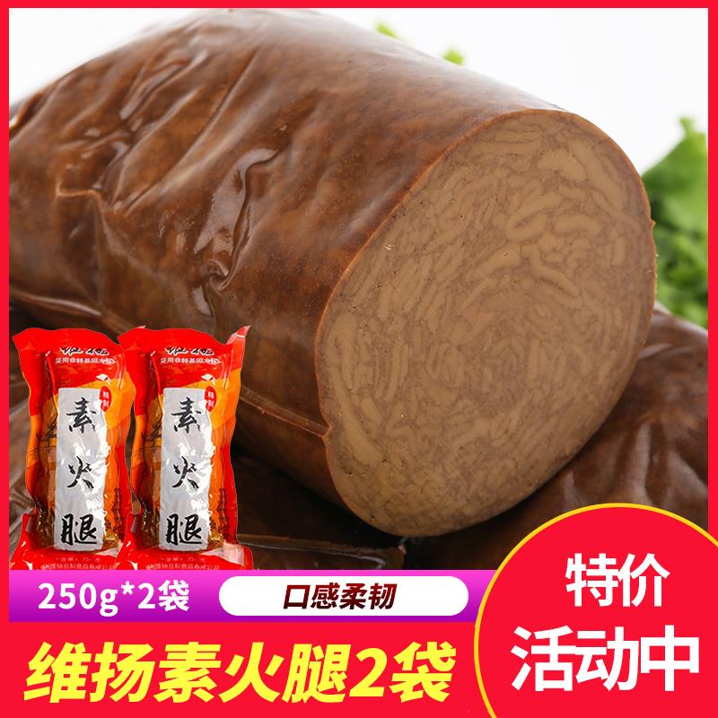 扬州特产维扬豆制品素火腿素食佛家纯素豆制品素食火腿250g