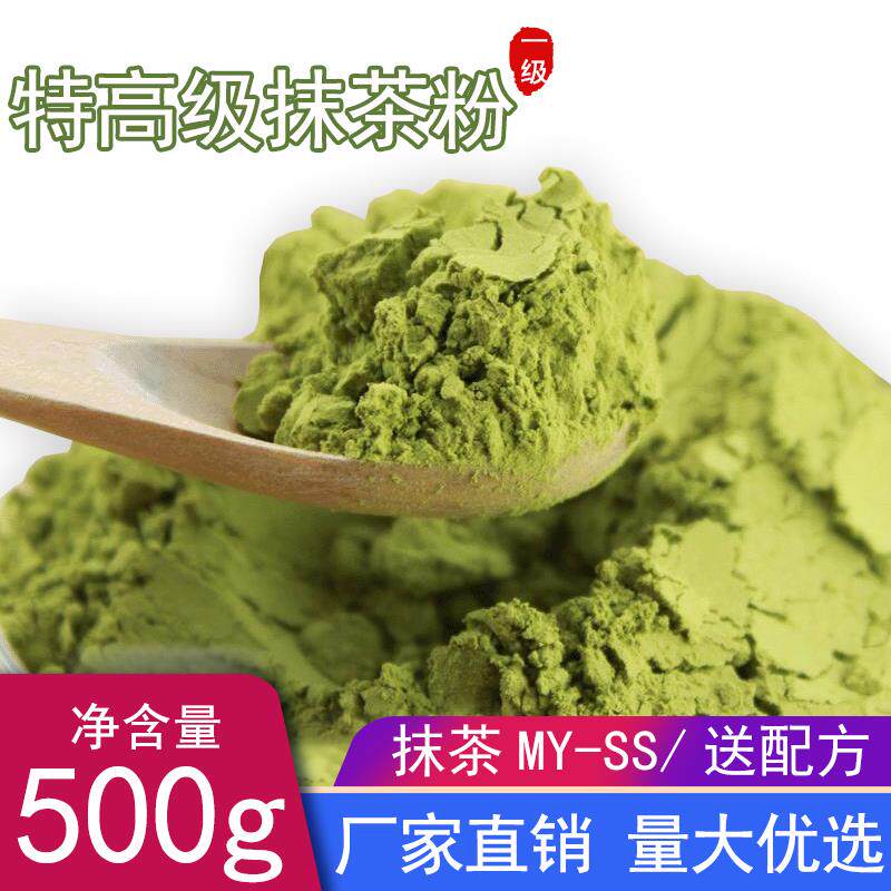 铭叶奶茶店商用抹茶粉 纯抹茶粉茶饮烘焙面包抹茶拿铁奶茶500g