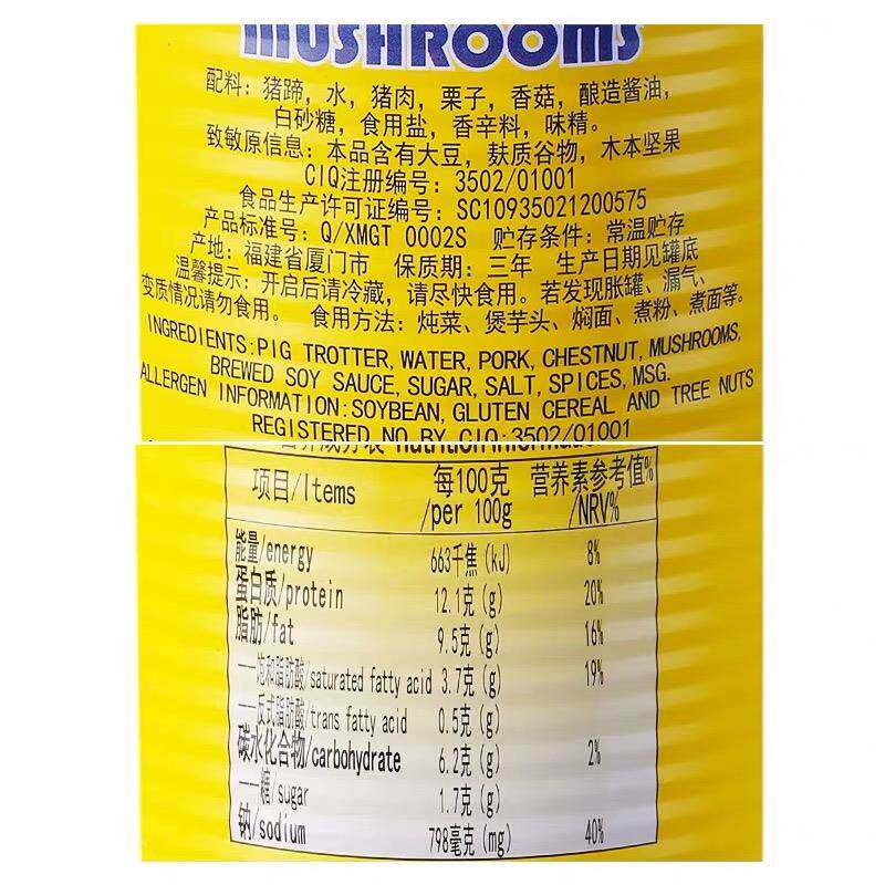 古龙香菇猪脚腿397g*3罐 即食卤味猪蹄熟食酱肘子速食下饭菜 包邮