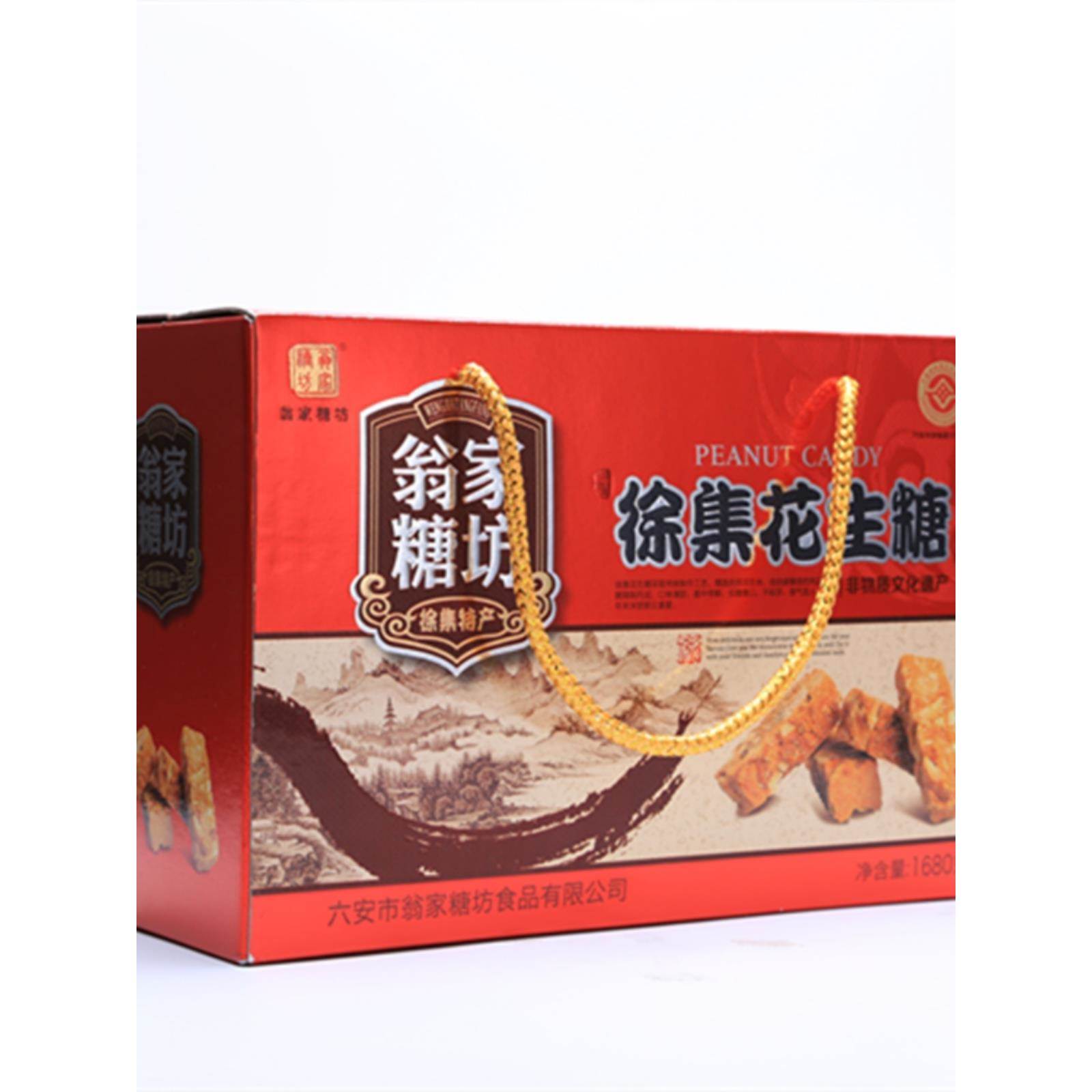 翁家唐芳礼盒六安徐记花生糖芝麻花生脆麦芽糖手工食品图片