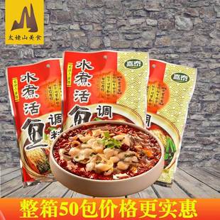 嘉泰水煮活鱼调料150g*6包火锅汤底水煮鱼青花椒鱼佐料麻辣鱼调料