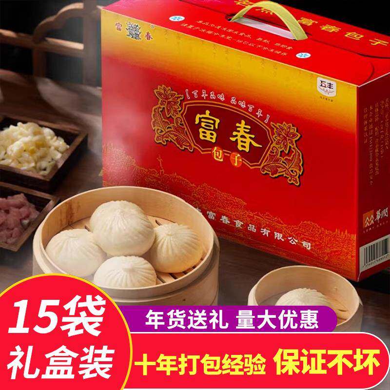 扬州富春包子礼盒15袋装高档特产年货送礼烧麦千层油糕蟹黄包汤包