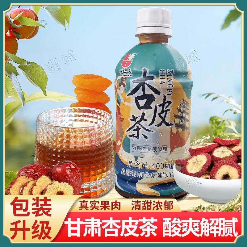 浙伍氏杏皮茶敦煌特产杏皮水李广杏果干熬制凉茶果汁饮料