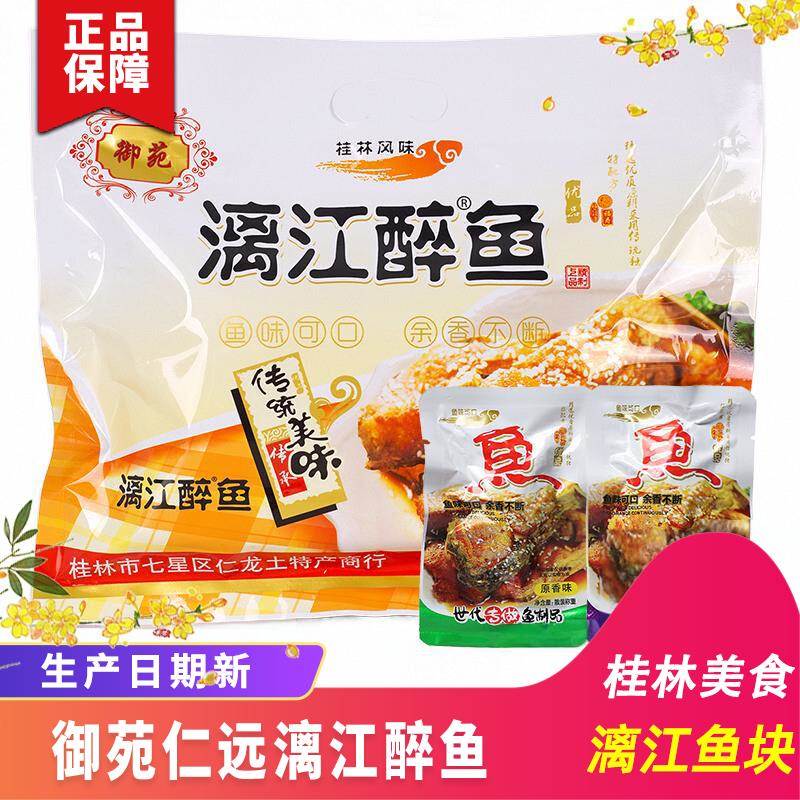 顺丰包邮桂林特产御苑仁远漓江醉鱼即食原香味香辣鱼干鱼块零食