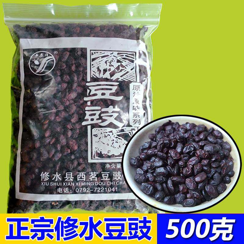 江西修水特产西茗坑原味豆豉干农家自制香甜黑豆豉传统蒸炒酱调味