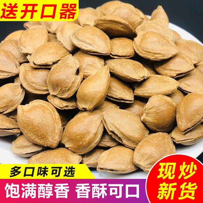 2024年新货开 口杏仁坚果原味散装500gX3手剥杏核蔚县零食特产包