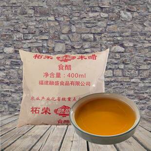 融盛柘荣米醋400g*3袋大米酿造食醋红曲白醋福鼎肉片炒菜烹调米醋