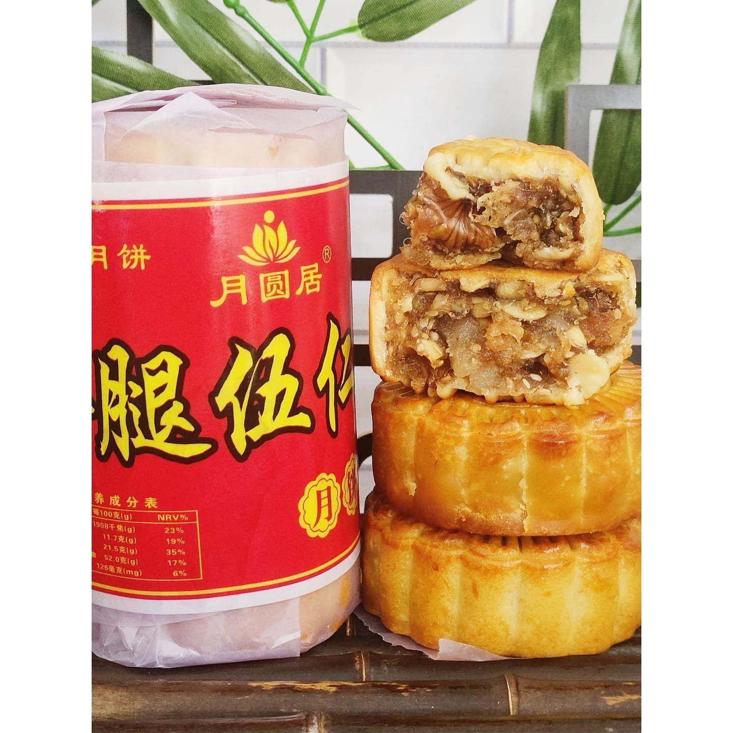 月圆居广西金腿伍仁叉烧2025年新鲜食品广式月饼7080怀旧纸筒装