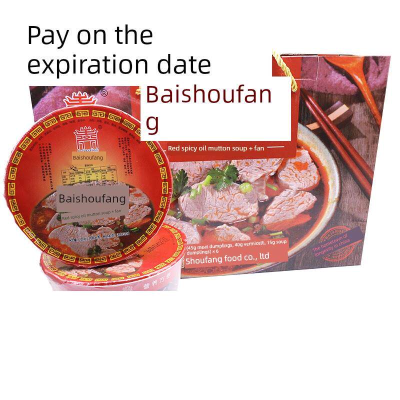 山东菏泽单县百寿坊羊肉汤原味固体粉丝袋羊汤速食桶装羊肉汤礼盒