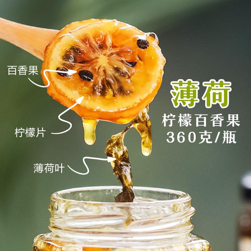 杨小姐蜂蜜薄荷柠檬百香果蜜好喝的水果酱纯手工泡水饮冲包邮