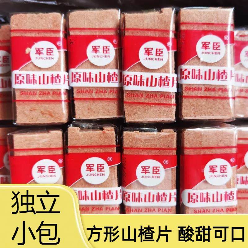 方片山楂片饼干 干片整箱10斤散装独立小包休闲 零食餐饮KTV果干