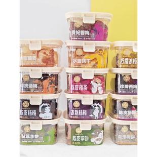 泉利堂珍珠西梅蜂蜜糖姜杨梅李子蜜饯果脯果干休闲零食200克罐装