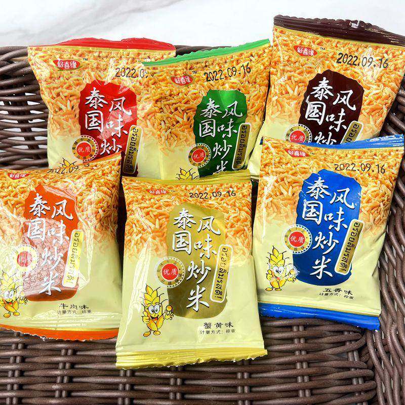 好喜缘泰国风味炒米糯米小包装蟹黄五香牛肉香辣牛排鸡汁味零食
