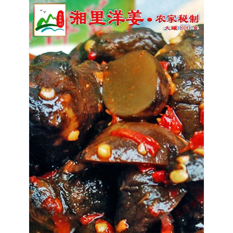 也生洋姜腌制泡菜无油风干湖南特产农家秘制香辣脆甜即食下饭咸菜