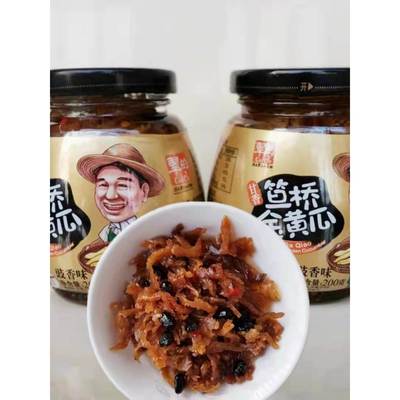 翠的广东化州笪桥金黄瓜干鼓香味香辣泡咸菜拌下饭菜礼盒包装送礼