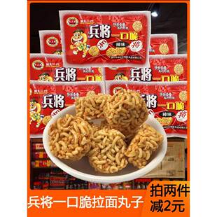 牛大妈兵将一口脆干脆面丸子拉面香辣味8090后童年怀旧膨化小零食