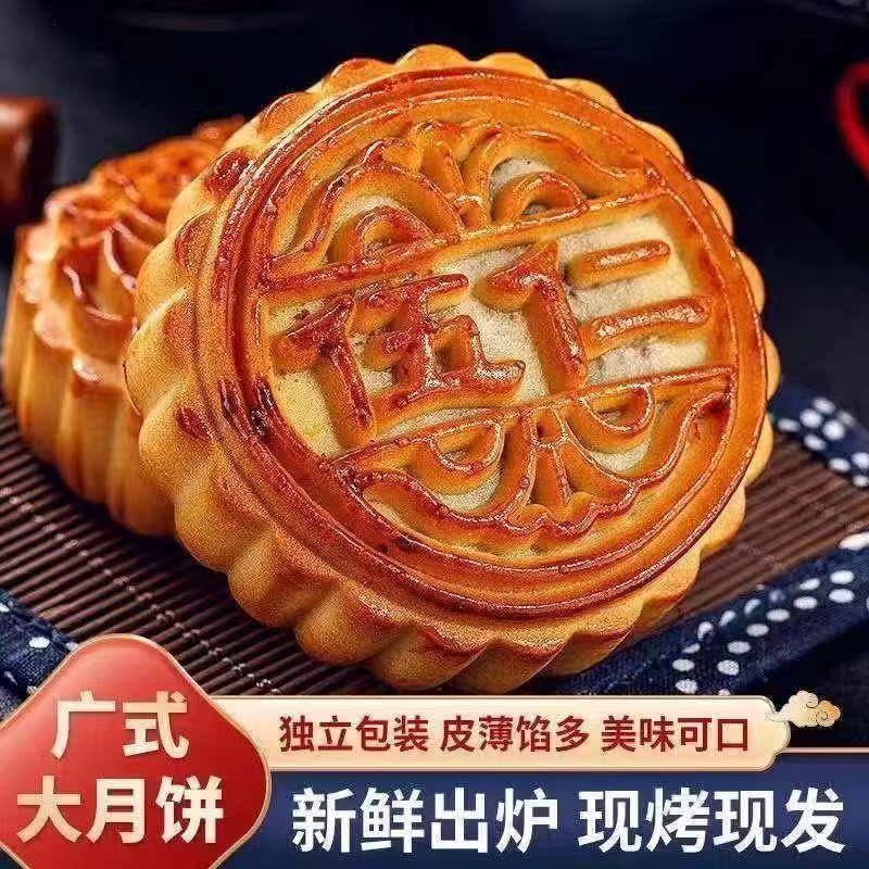 【4斤实惠装】大个传统老五仁月饼黑芝麻多口味老式月饼糕点代餐