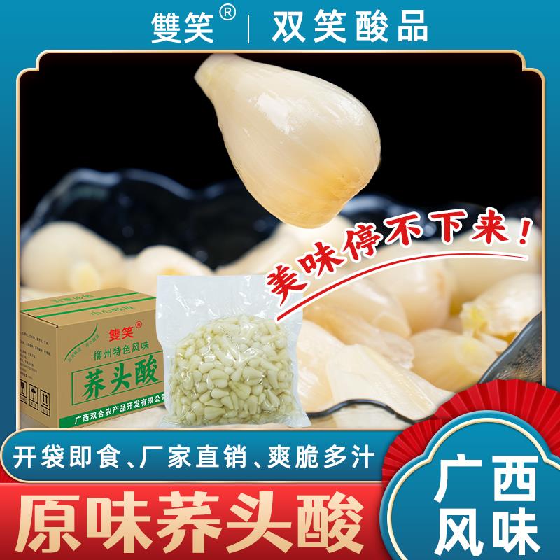 【双笑】荞头酸酸甜荞头酸柳州酸新鲜腌制甜辣藠头泡菜糟辣大件
