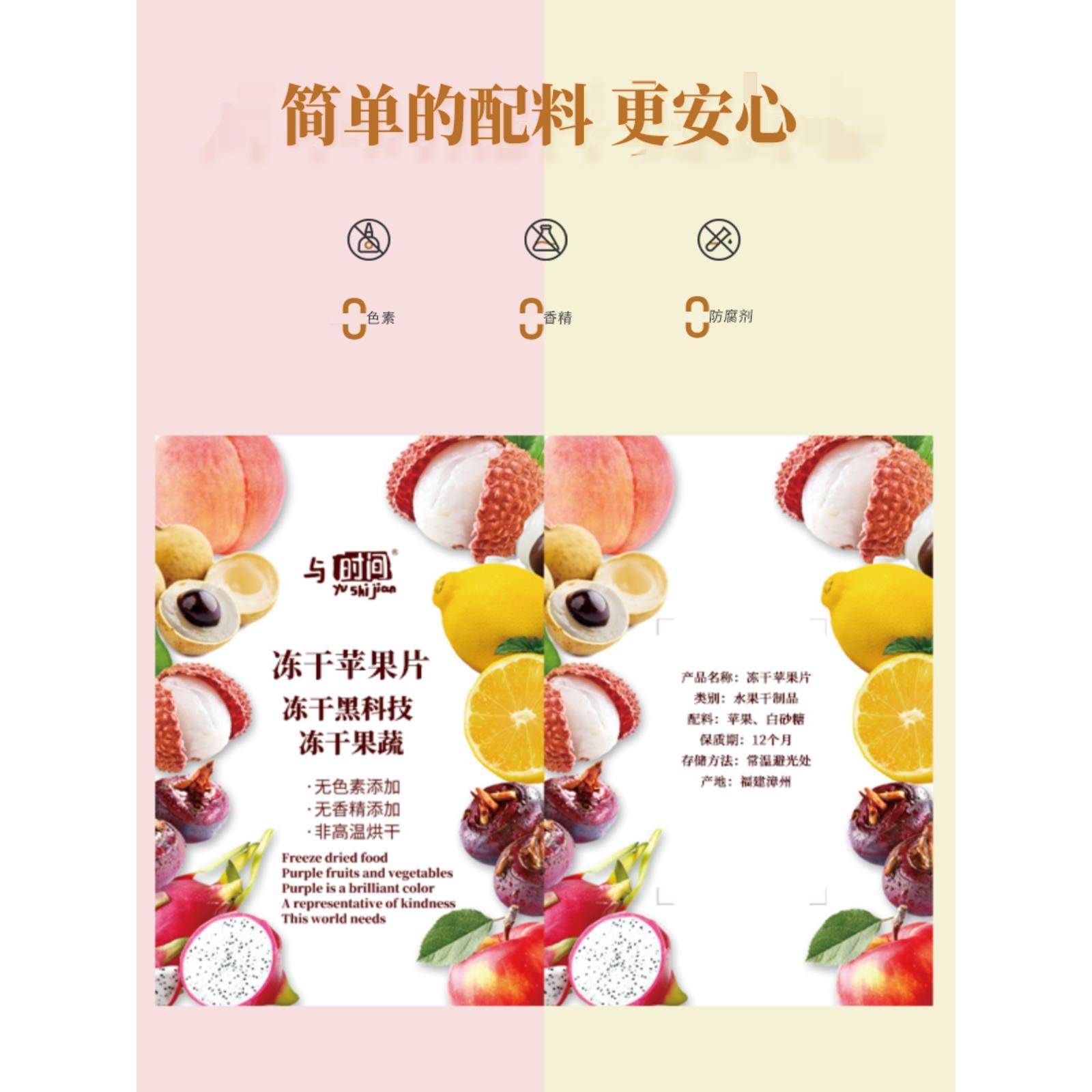 与时间冻干包邮苹果脆片休闲零食泡水泡茶烘焙添加