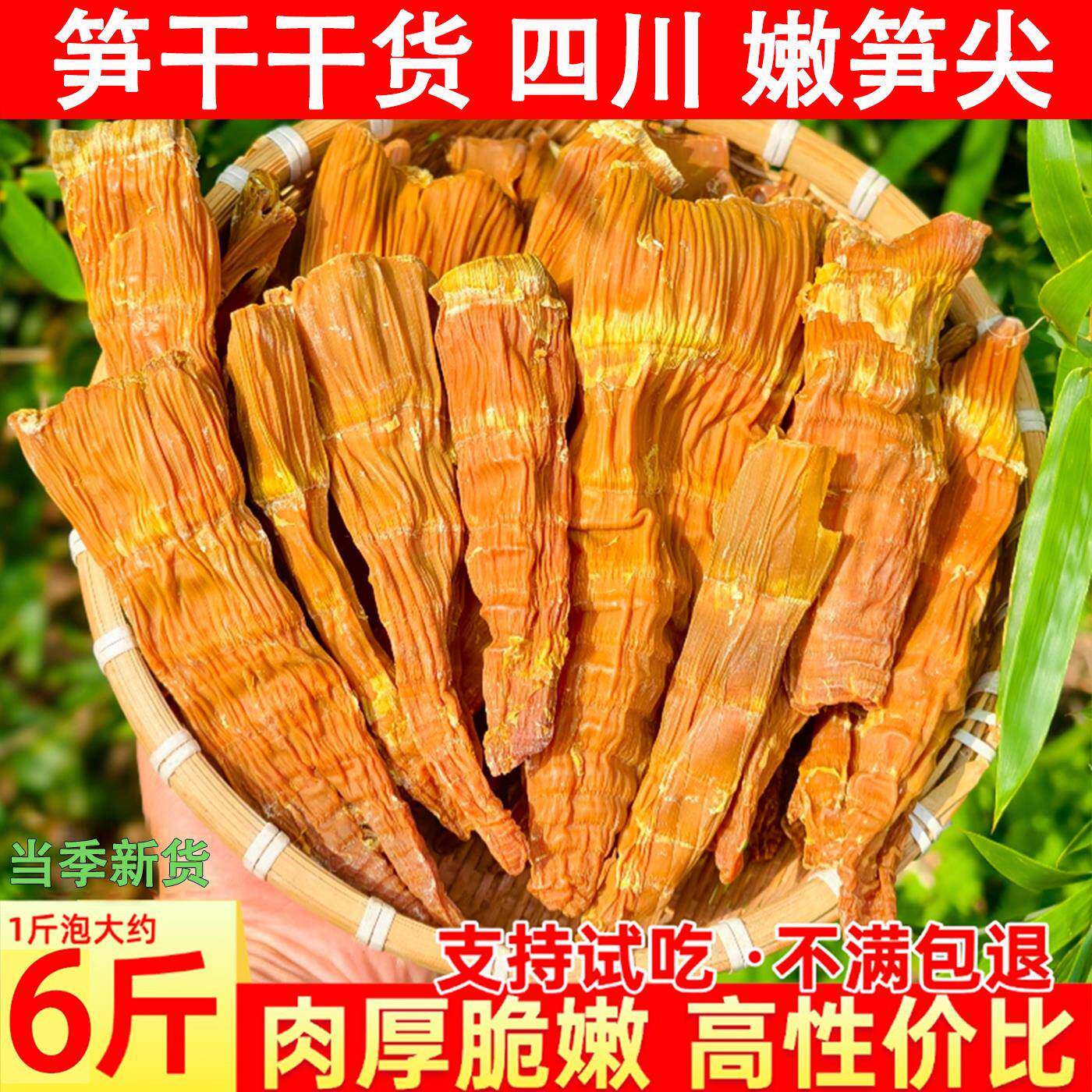 笋干干货农家自制干笋子四川特产烧牛肉原味干竹笋无硫熏脆嫩笋尖
