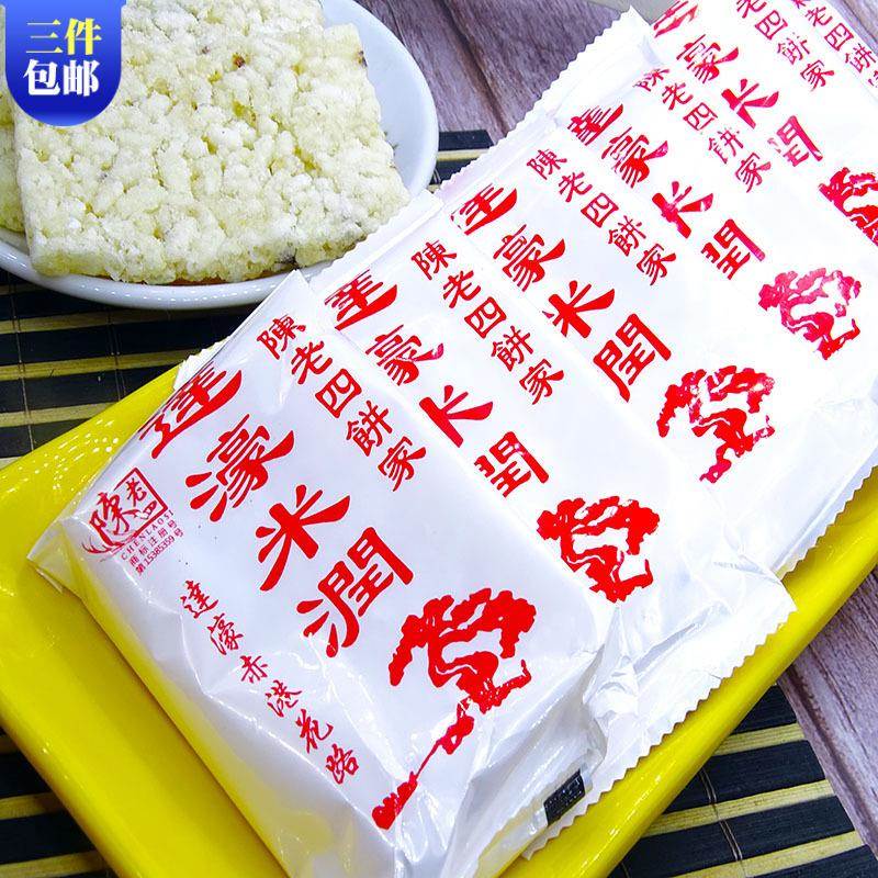 潮汕特产正宗达濠米润陈老四饼家糯米糖手工糕点美食小吃休闲 零