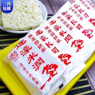 潮汕特产正宗达濠米润陈老四饼家糯米糖手工糕点美食小吃休闲 零