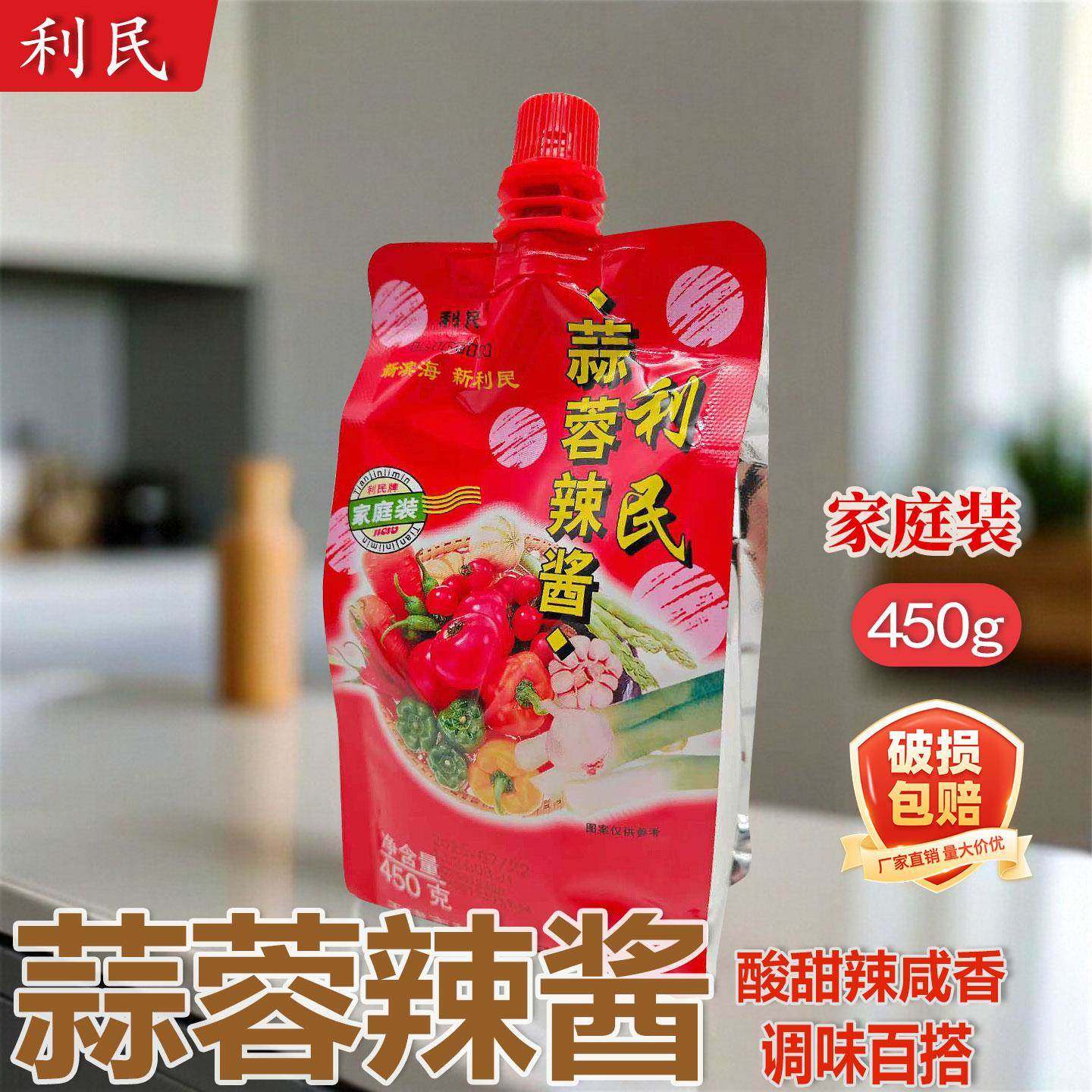 天津利民蒜蓉辣酱450g香辣蘸酱下饭拌面酱火锅烧烤卷饼调味酱