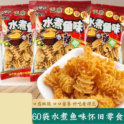 小俊男水煮鱼味香辣脆麻辣鱼卷零食小吃超级辣90后怀旧零食老味道