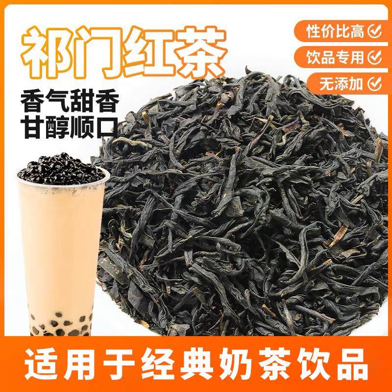 茶饮达人祁门红茶奶茶店专用原材料柠檬茶茶底浓香型500g散装包邮