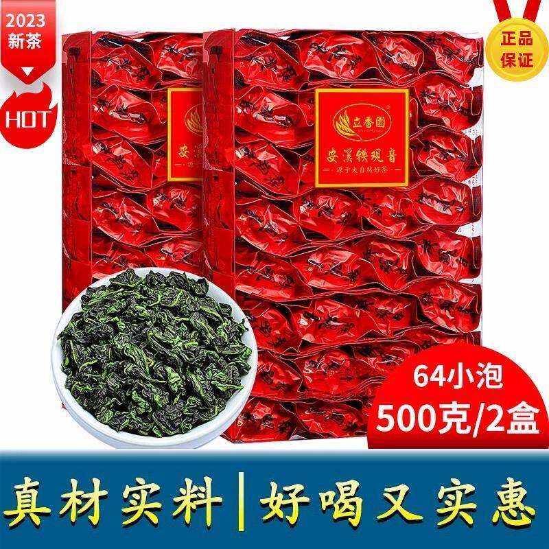 新茶安溪铁观音浓香型高山正味兰花香茶叶小泡袋装500g
