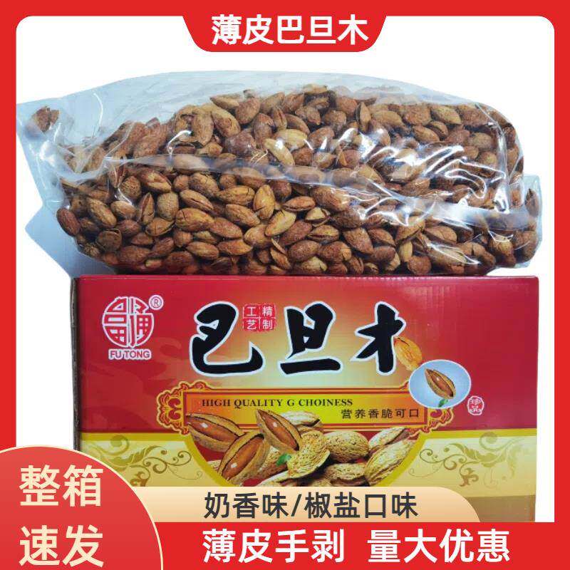 富通手剥奶香巴旦木整箱10斤椒盐味整薄壳散袋装坚果零食炒货年货