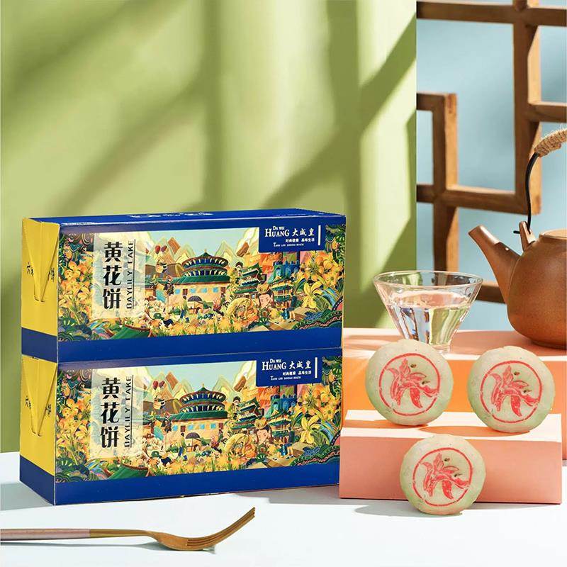 山西大同特产名吃黄花饼网红零食营养糕点点心伴手礼大威皇黄花饼