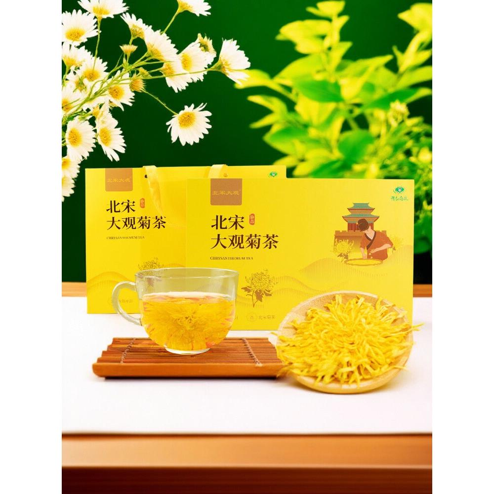 河南开封北宋大观菊花茶开封特产北宋大观菊茶礼盒旅游伴手礼盒