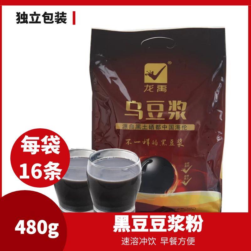 东北龙禹黑豆黄豆黑速溶绿心黑豆乌豆浆粉乌豆粉速溶早餐豆浆