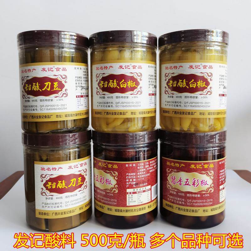 500克广西玉林特产城隍发记酸料即食零食酸甜刀豆白椒酱泡椒