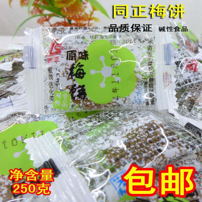 同正无核梅饼 原味散装 独立包装250G青梅食品包邮