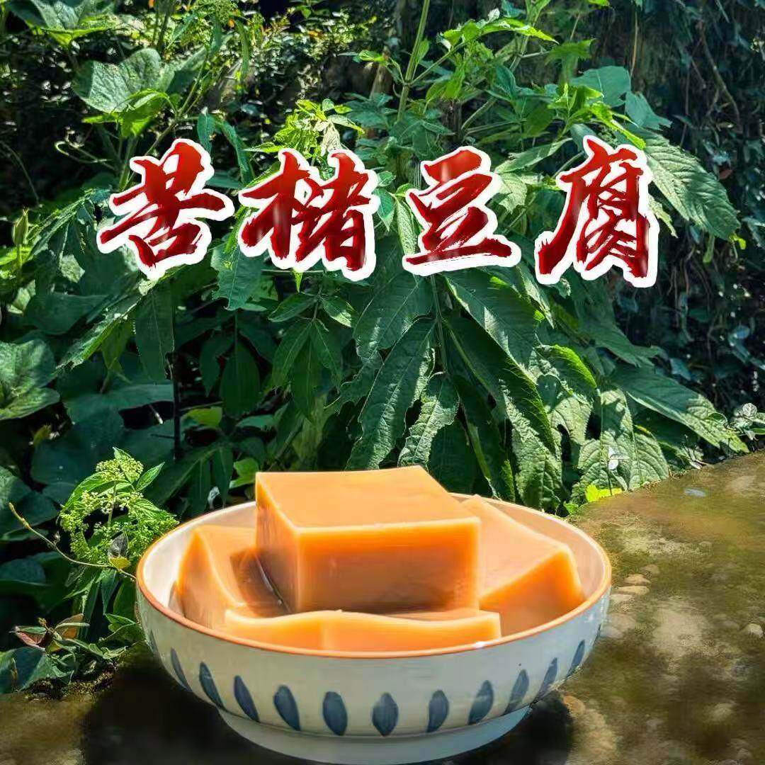 江西特产婺源天然苦槠豆腐农家制作新鲜豆腐去渣不苦不涩真空包装