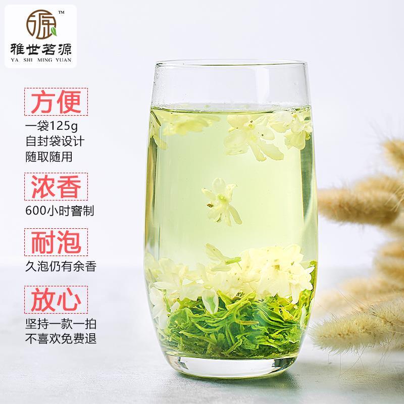 2025新茶 四川茉莉花茶 散装500g 四川雅安级花毛峰 蒙顶山花茶