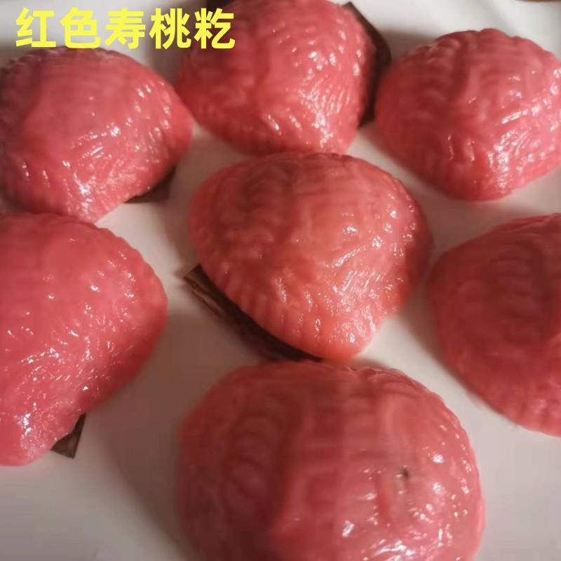 广东新婚进宅新居喜庆红色田艾寿桃花生椰丝咸馅糍粑真空包装