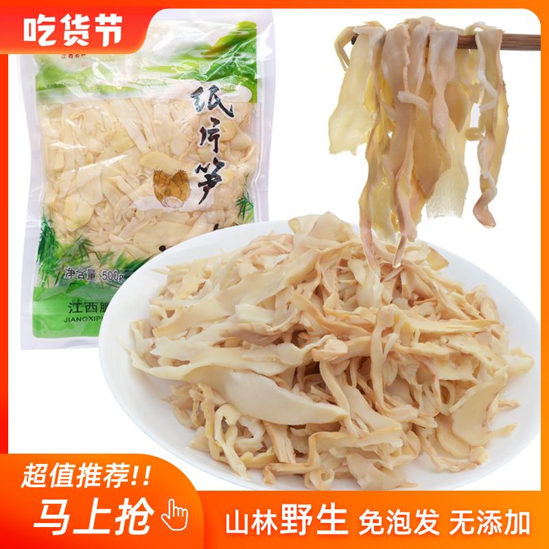 多买优惠江西水发传统压榨笋干纸片笋500g 山林新鲜竹笋丝嫩笋片
