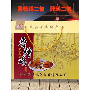绍兴醉鸡新昌嵊州特产香糟鸡礼盒装卤味鸡肉零食下酒菜下饭菜中秋