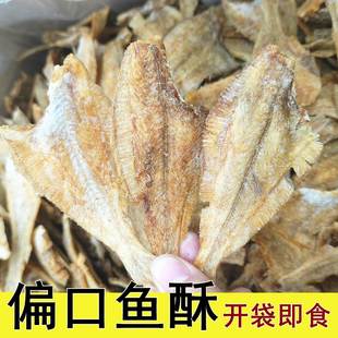 鱼儿村偏口鱼酥开袋即食小鱼干200g袋比目鱼肉零食大连特产伴手礼