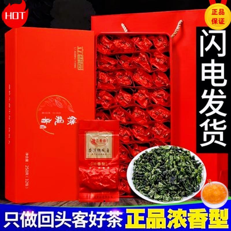 铁观音茶叶500克浓香型礼盒装安溪兰花香高山新茶