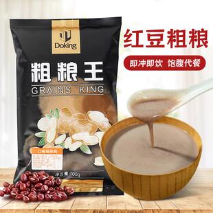 盾皇粗粮王即食红豆粉700g袋装代餐营养冲饮五谷杂粮红豆浓汤热饮