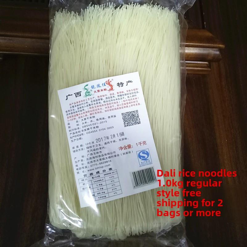 广西玉林特产北陵大理米粉可炒干米粉1.0公斤,包装普通