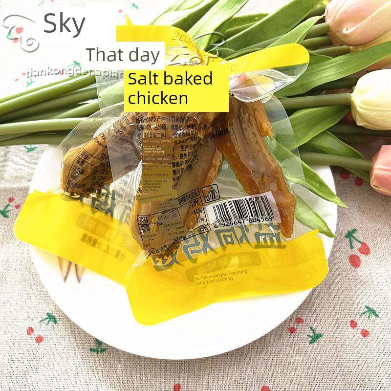 靖江特产骥洋盐焗鸡翅500g独立小包装散称鸡全翅休闲零食小吃包邮
