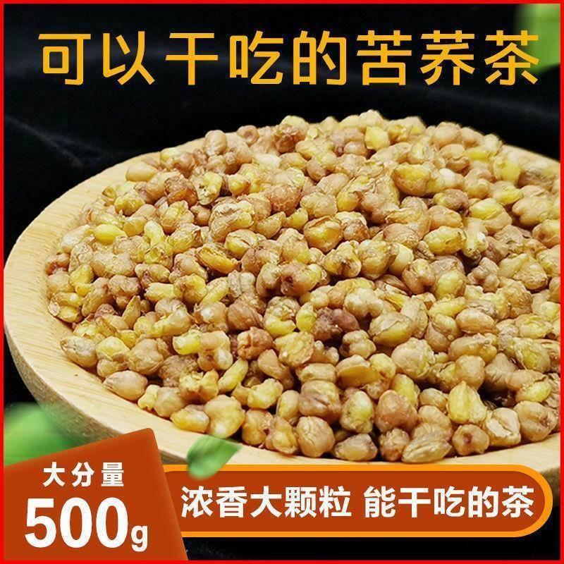云南特产高原苦荞茶正品荞麦茶原味麦香型黄苦荞大麦粗粮500g罐装