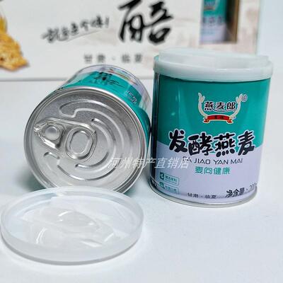 兰州甜胚子特色小吃临夏广河甜麦子燕麦郎谷物发酵甜醅子2罐包邮