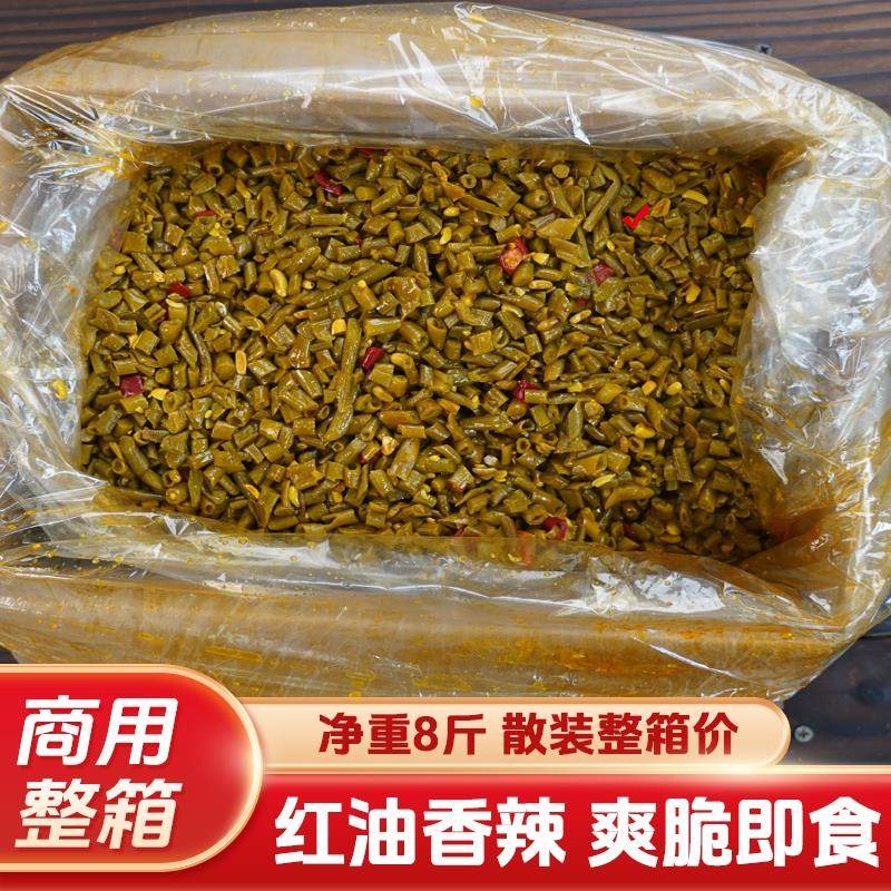 红油酸辣豆角整箱净重8斤散装咸菜整箱商用酱菜下饭菜老坛酸豇豆