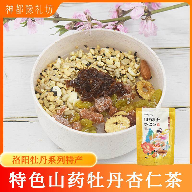河南特产洛阳牡丹山药杏仁茶百年白记藕粉坚果多口味速食冲调汤
